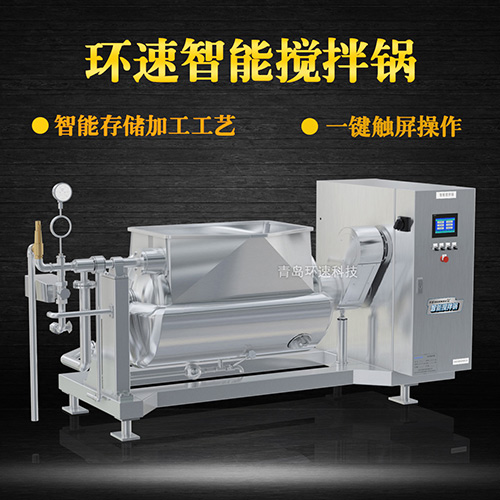 可傾斜式物料攪拌鍋，一鍵觸屏操作