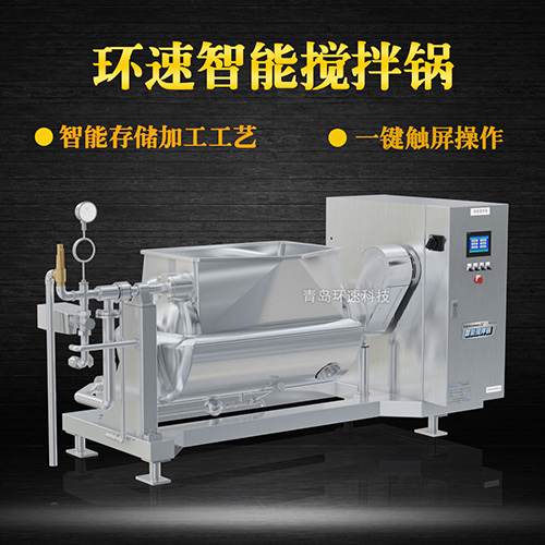 點(diǎn)心餡料攪拌鍋，智能操控，代替人工