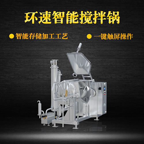 新款真空攪拌鍋，受熱均勻，一鍵觸屏操作