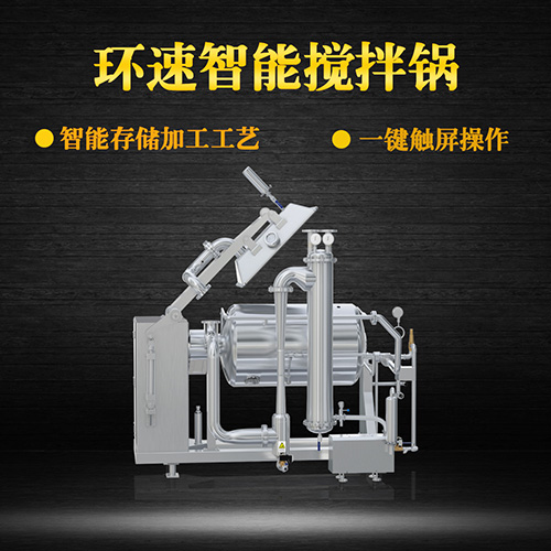新款真空攪拌鍋，受熱均勻，一鍵觸屏操作